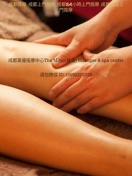 成都按摩 成都上門按摩 成都24小時上門按摩 成都酒店上門按摩 